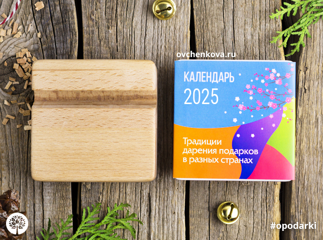Календарь на деревянной подставке 