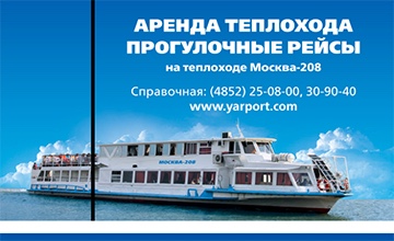 Наружная реклама речного вокзала