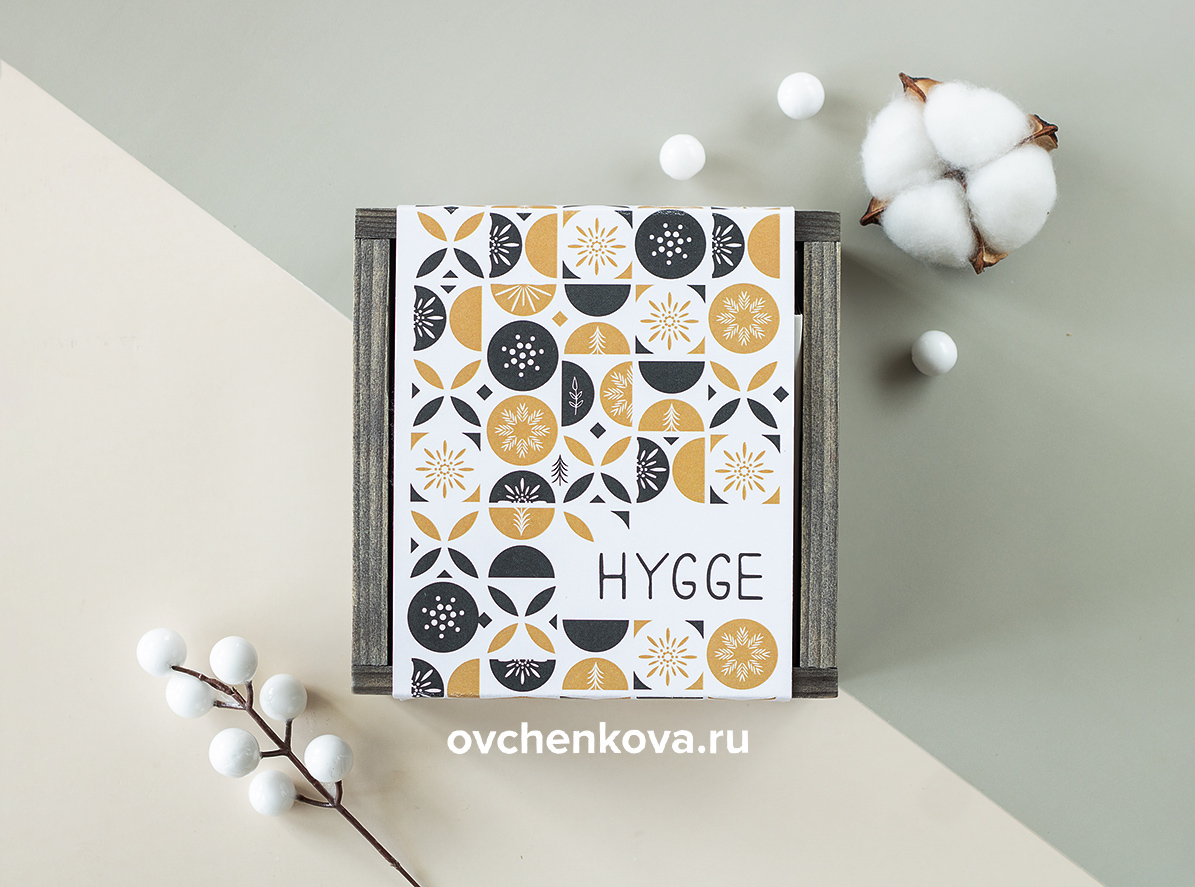 Hygge