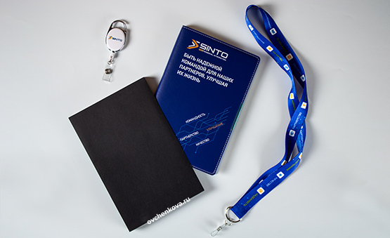 Welcome pack для Синто
