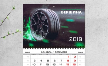 Квартальный календарь для ШИЦ «Вершина»