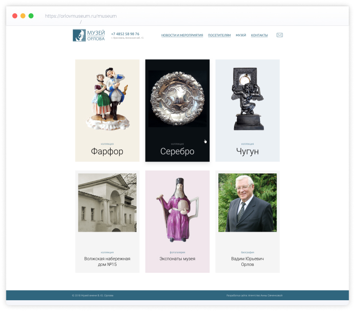 Фотогалерея на сайте музея музея им В. Ю. Орлова