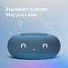 Умная колонка «Капсула Мини» с голосовым помощником Марусей