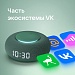 Умная колонка «Капсула Мини» с голосовым помощником Марусей