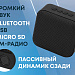 Портативная колонка «Otto»