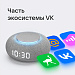 Умная колонка «Капсула Мини» с голосовым помощником Марусей