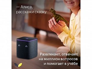 Умная колонка ЯНДЕКС Станция Миди с Алисой, с Zigbee, 24 Вт