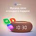 Умная колонка «Капсула Мини» с голосовым помощником Марусей