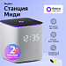 Умная колонка ЯНДЕКС Станция Миди с Алисой, с Zigbee, 24 Вт