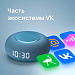 Умная колонка «Капсула Мини» с голосовым помощником Марусей